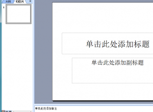 PPT中如何输入通用货币符号