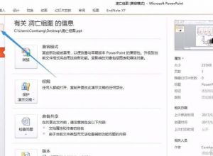 PPT如何转换成SCI需要的图片