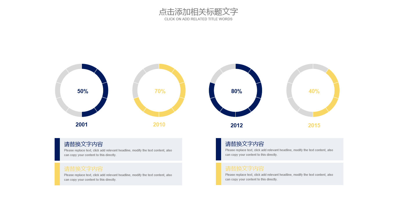 精美时尚建筑安全ppt模板