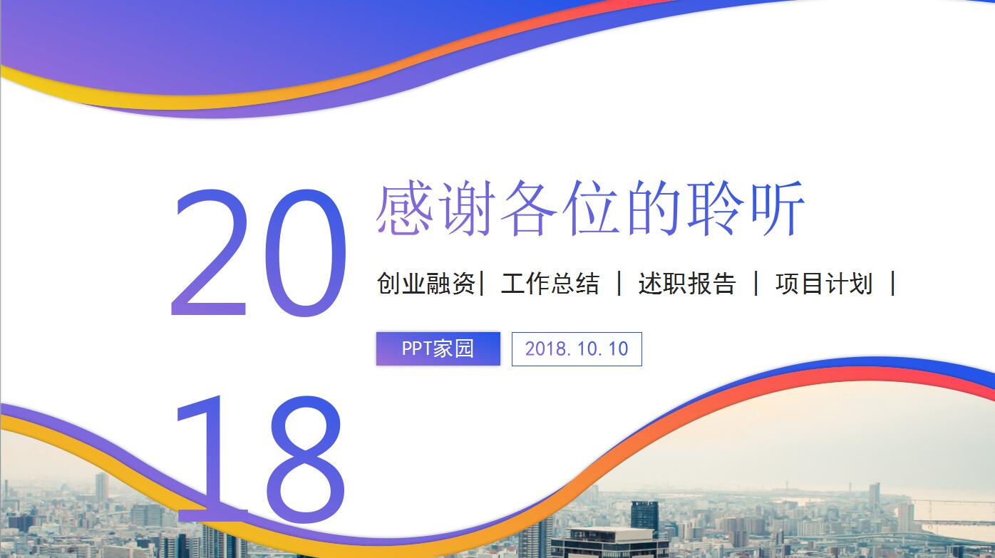 时尚创意活动策划营销方案ppt模板