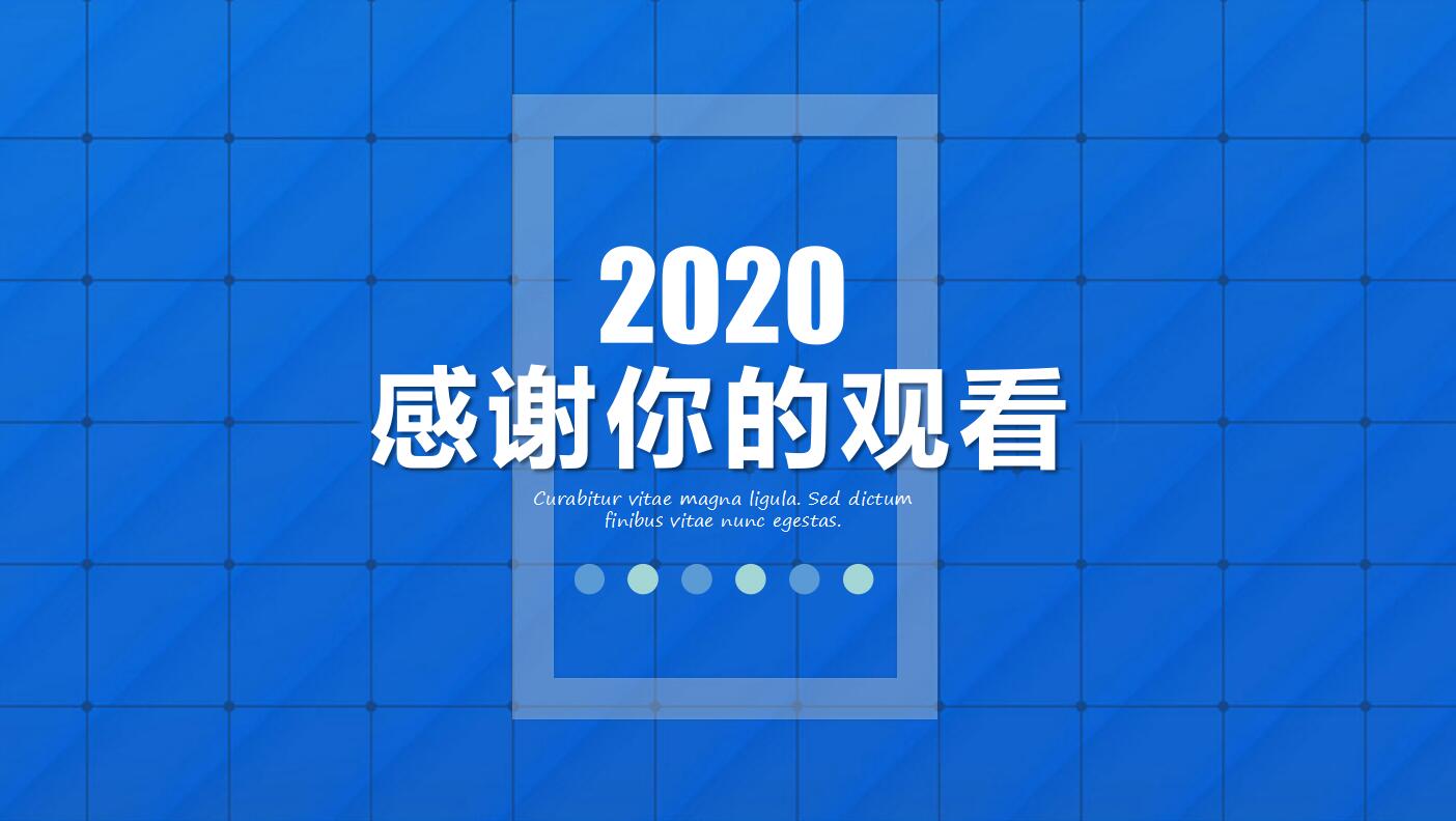 蓝色简约活动策划营销方案书ppt模板