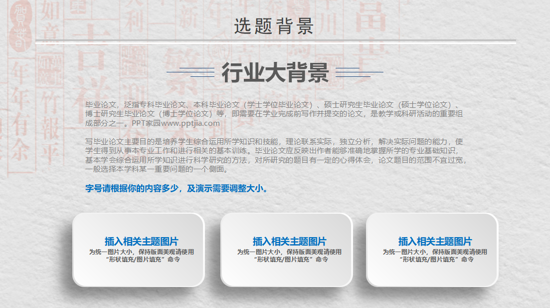 简洁大气毕业设计答辩ppt模板