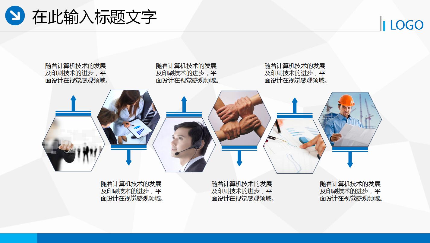 简洁精美企业员工入职礼仪培训ppt模板