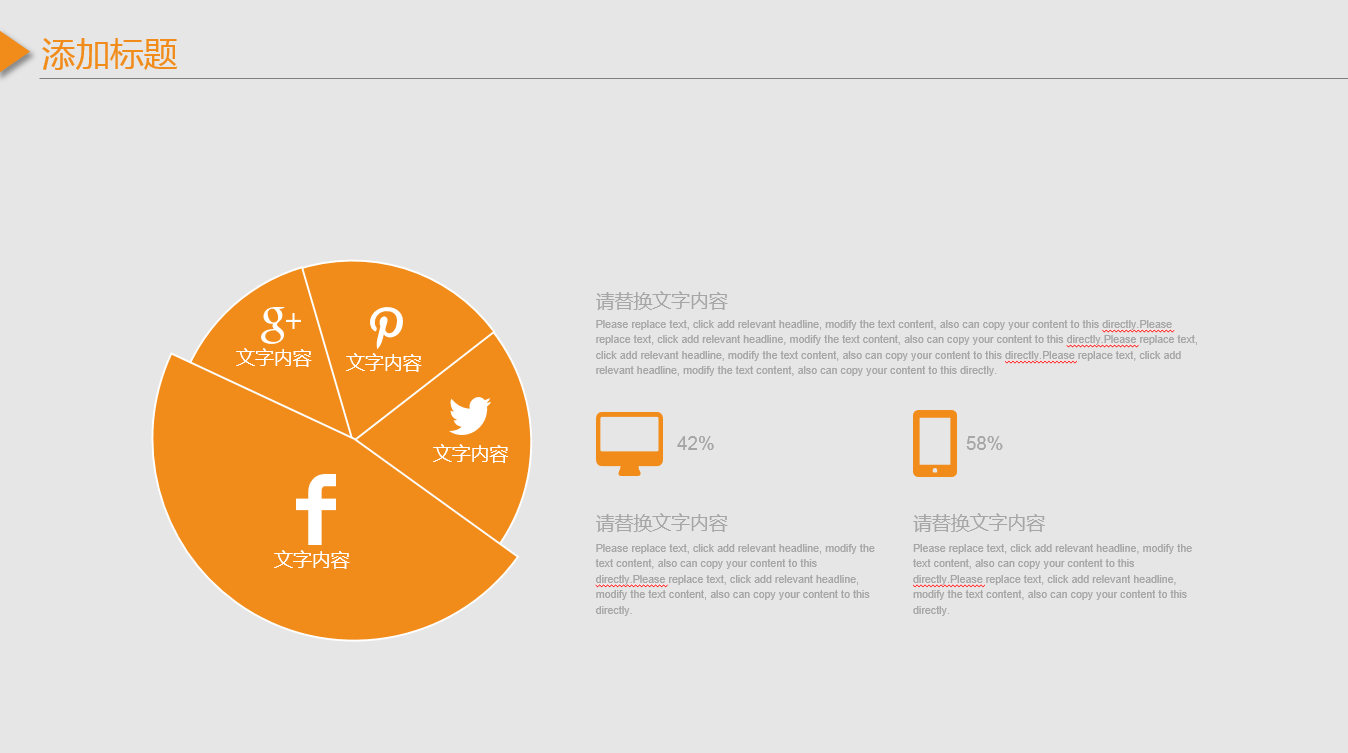 橙色精美活力家居建筑ppt模板