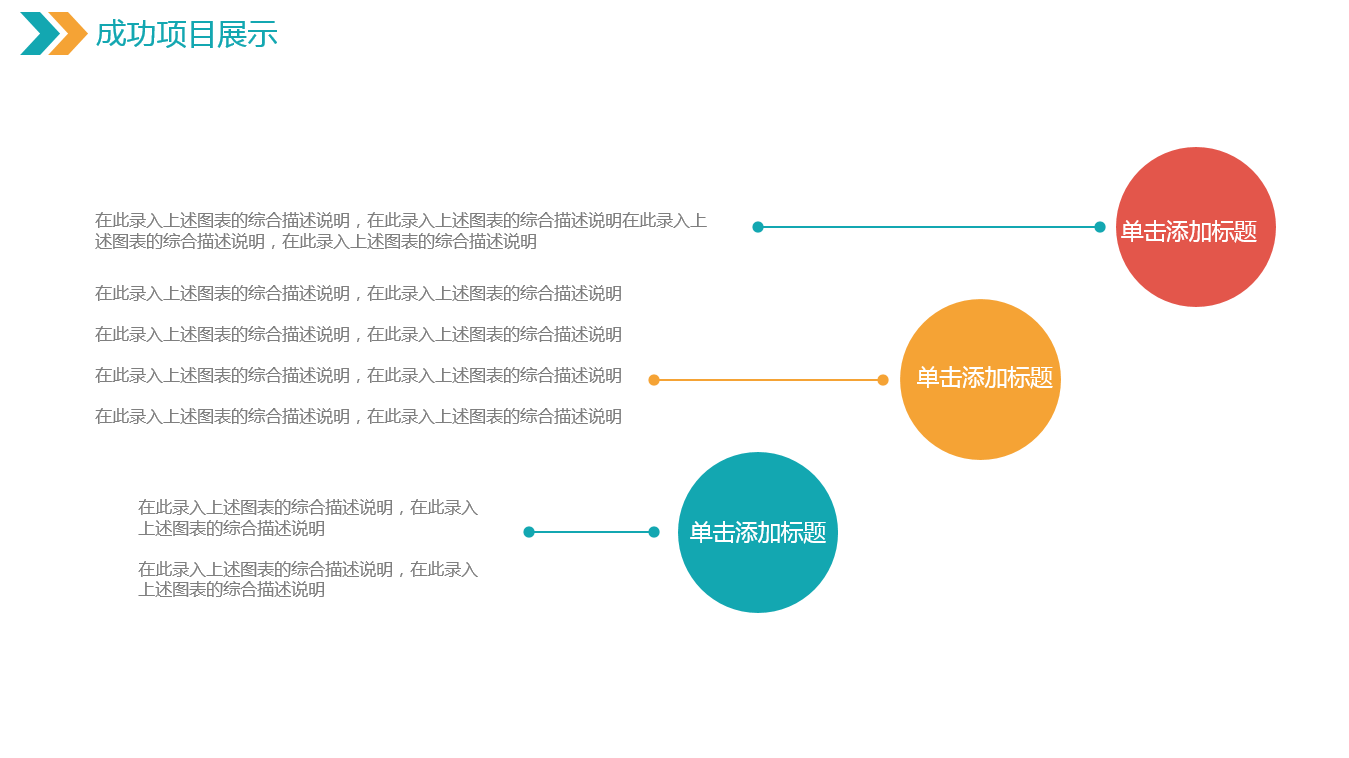 小清新精美简约扁平化建筑ppt模板