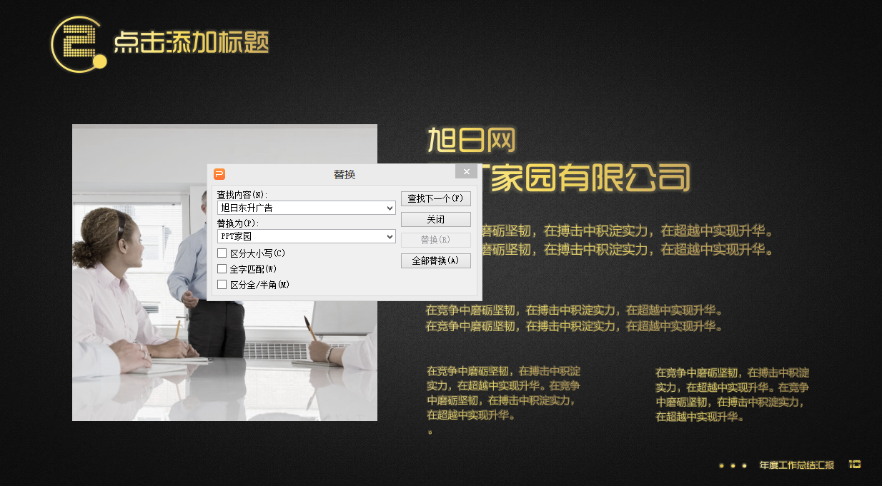 精美大气高端工作汇报ppt模板