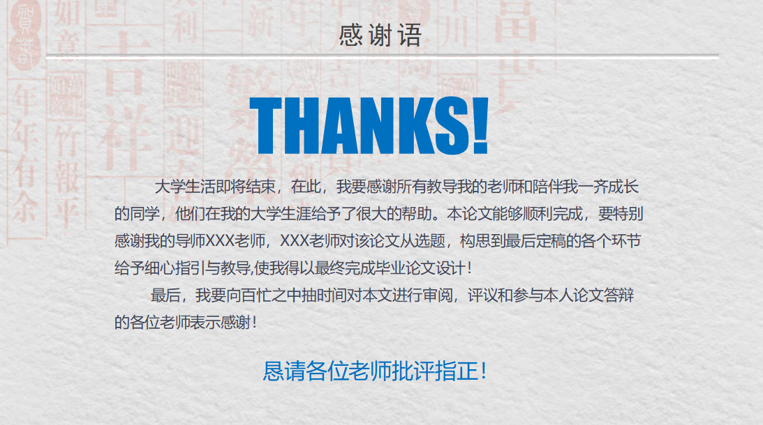 简洁大气毕业设计答辩ppt模板