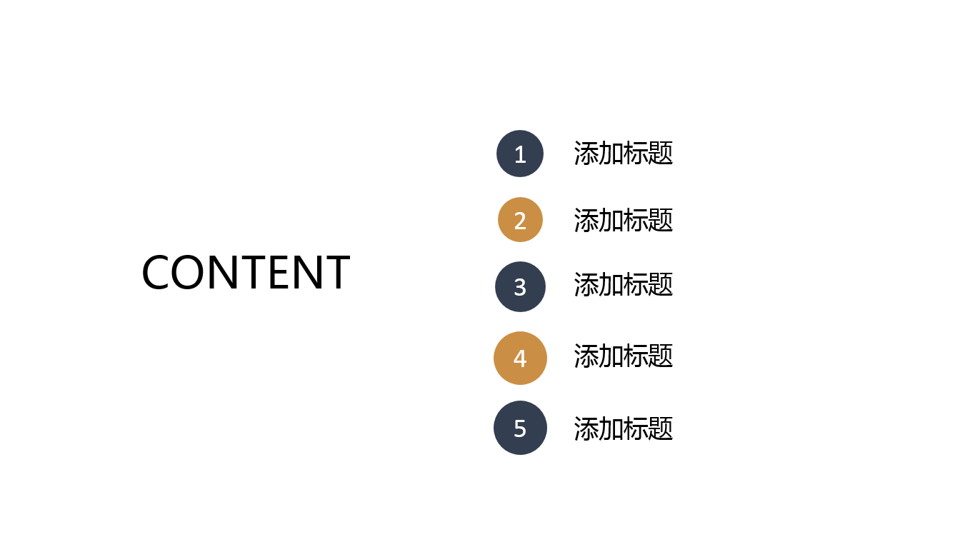 商务大气简约建筑安全ppt模板