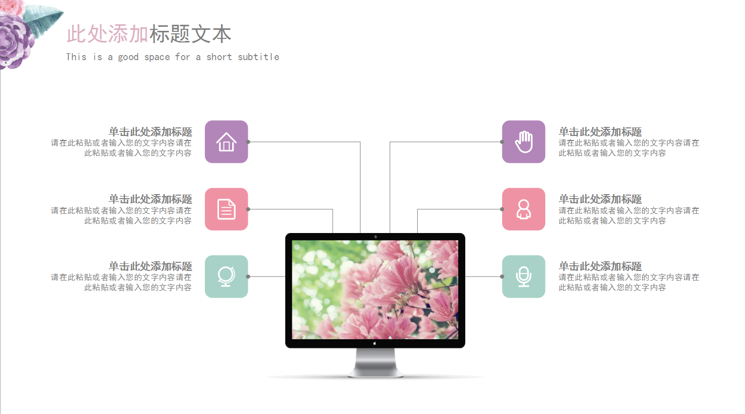 复古淡雅水彩手绘求婚婚礼ppt模板