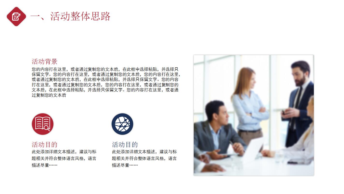 时尚简洁活动策划工作计划总结ppt模板