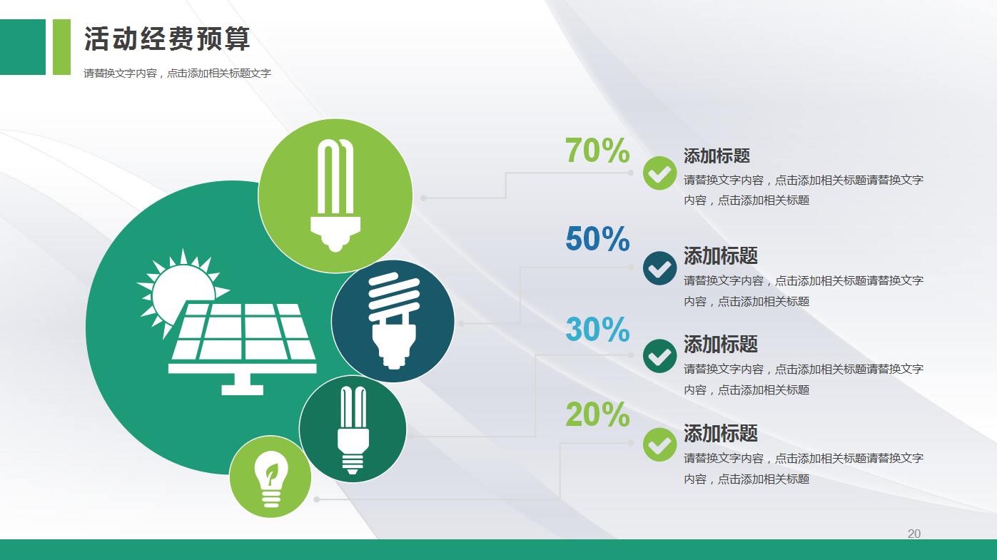 时尚高端活动策划执行方案ppt模板