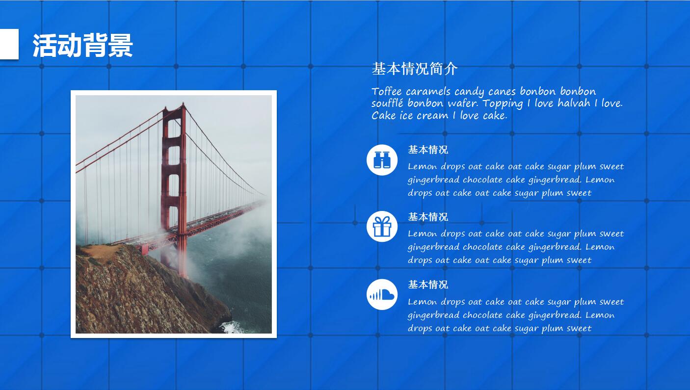 蓝色简约活动策划营销方案书ppt模板