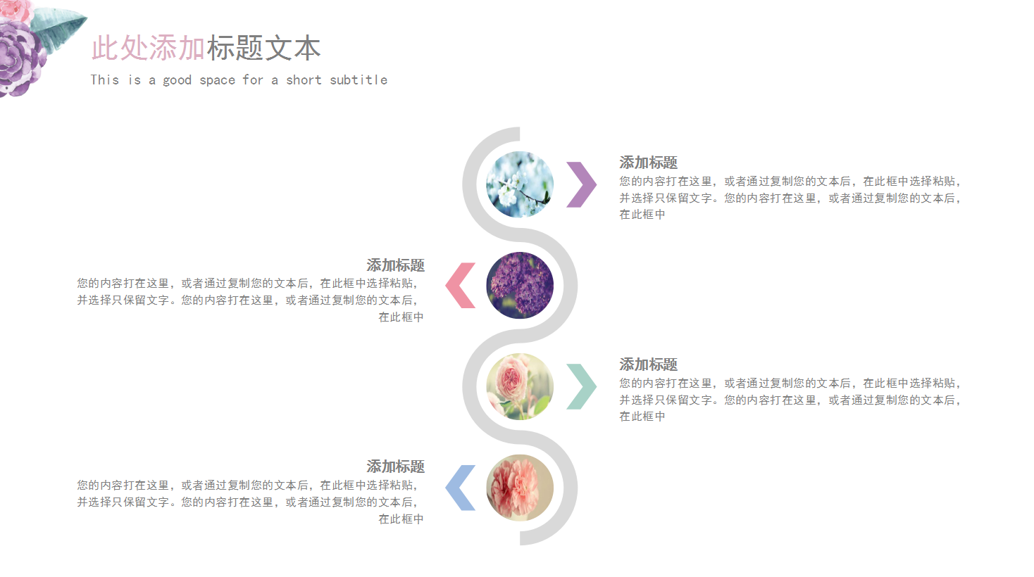 复古淡雅水彩手绘求婚婚礼ppt模板
