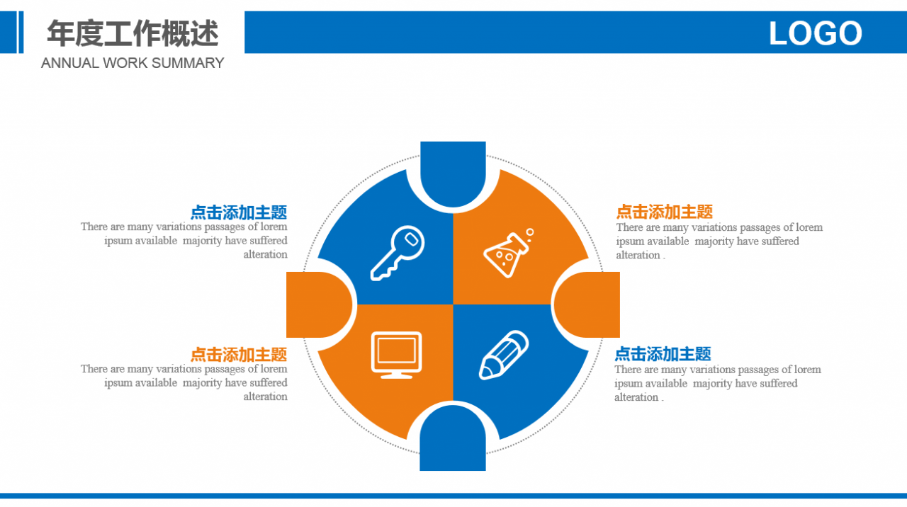 简约实用精美建筑安全施工ppt模板