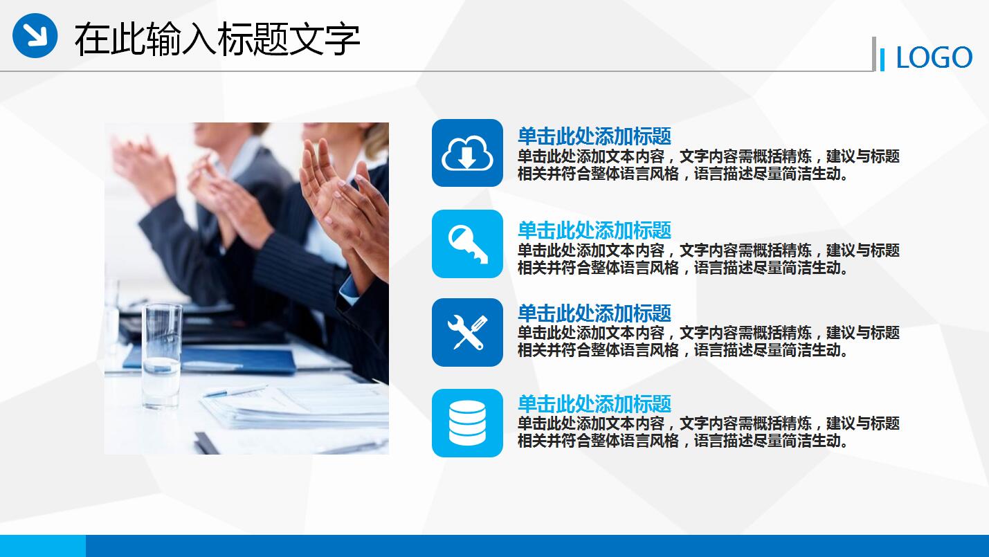 简洁精美企业员工入职礼仪培训ppt模板