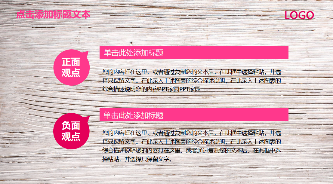 唯美淡雅文艺木质纹理动态ppt模板