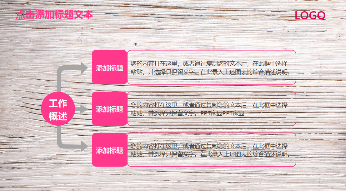 唯美淡雅文艺木质纹理动态ppt模板