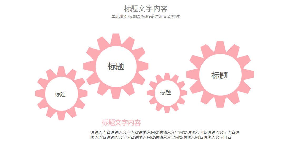 唯美樱花清新淡雅动态ppt模板
