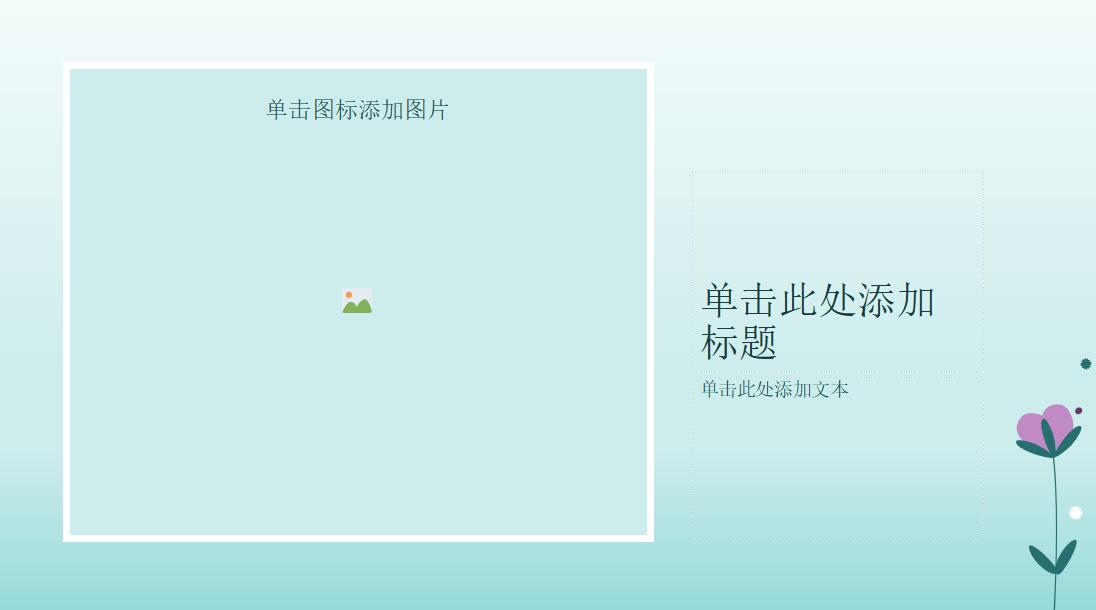 小清新蓝色卡通通用PPT模板