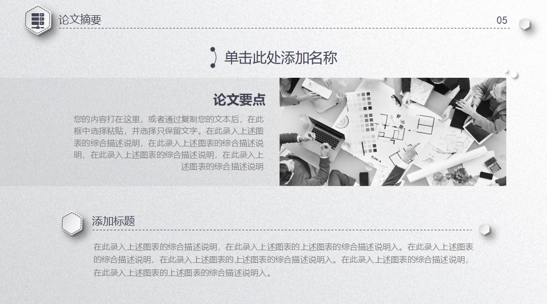 精美白色微立体毕业设计答辩ppt模板