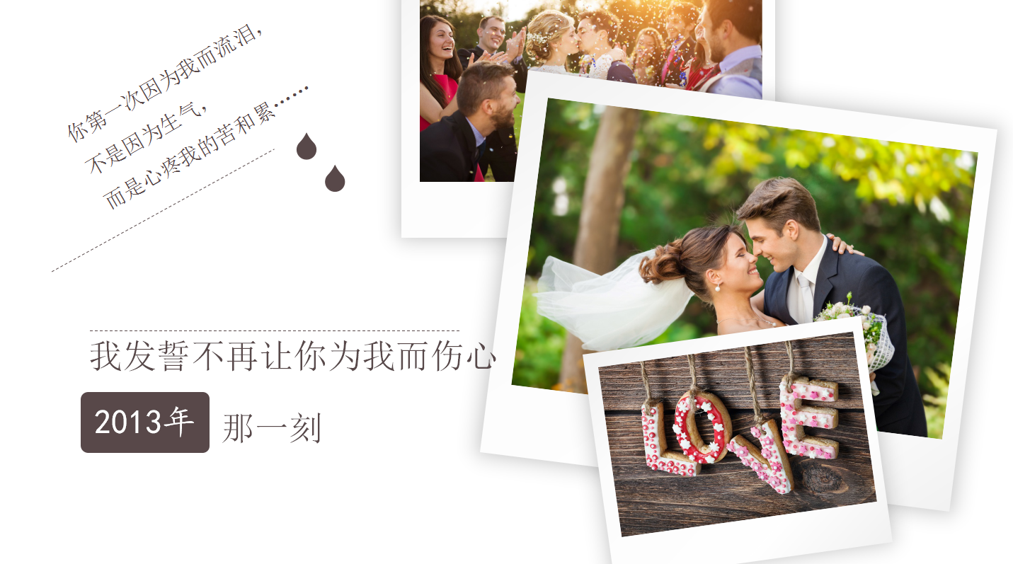 浪漫唯美玫瑰幸福求婚婚礼ppt模板