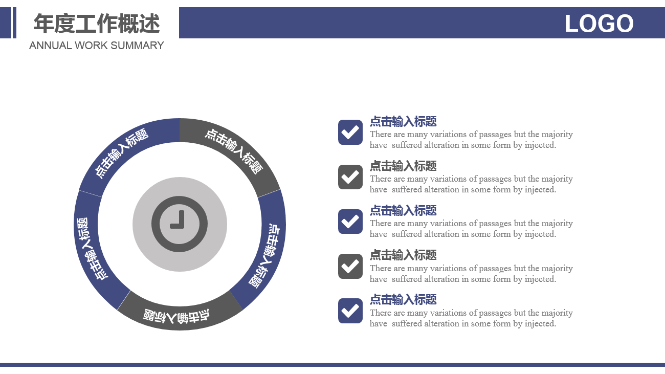 商务简约风房地产建筑汇报ppt模板