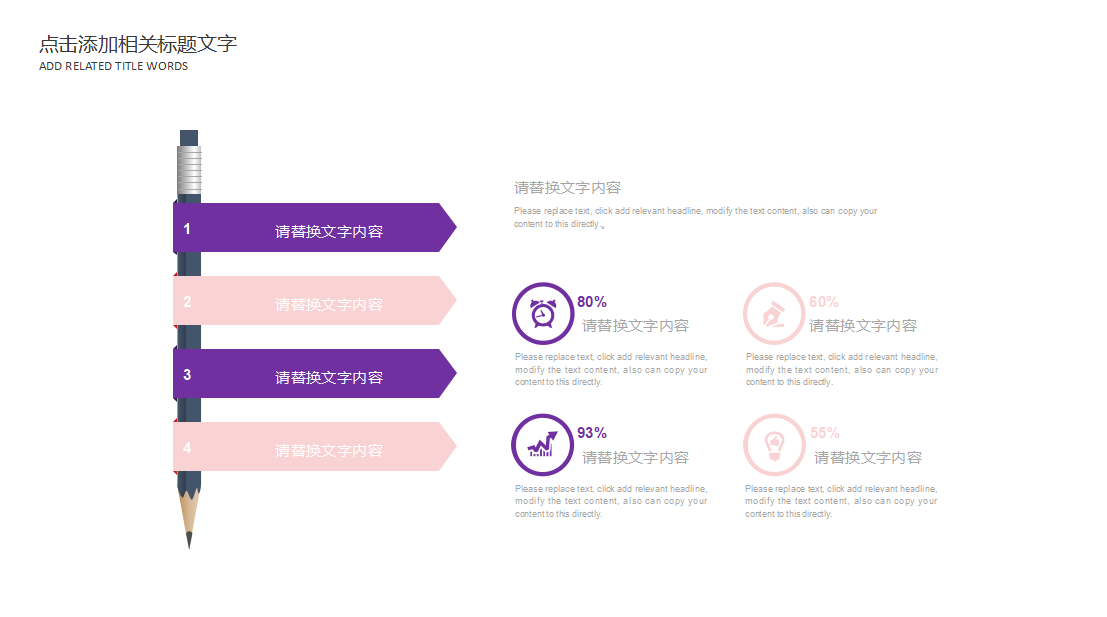 文艺清新淡雅花卉商务通用ppt模板