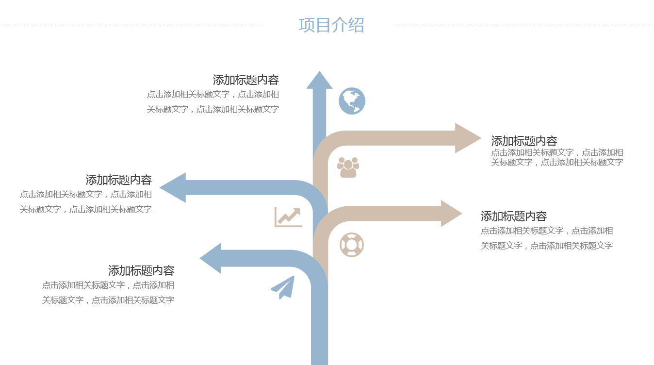 精美大气简约建筑行业汇报ppt模板