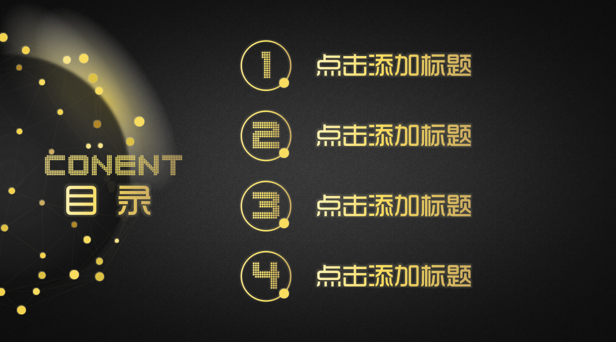 精美大气高端工作汇报ppt模板