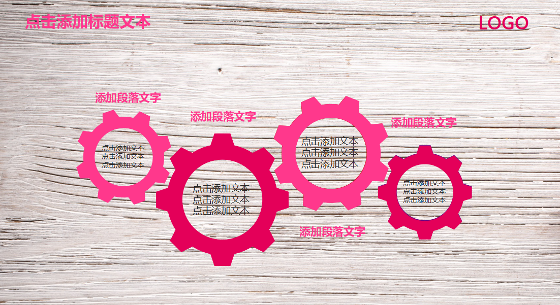 唯美淡雅文艺木质纹理动态ppt模板