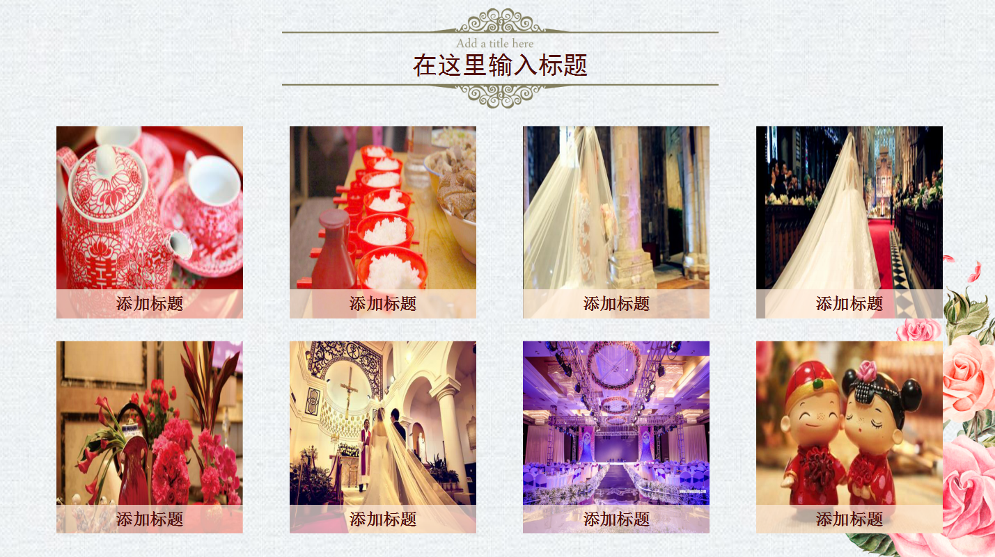 手绘清新浪漫爱情成长恋爱婚礼ppt模板