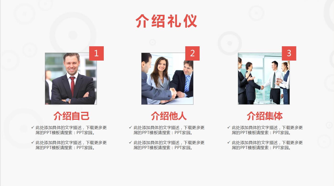 高端大气商务礼仪职业形象培训ppt模板