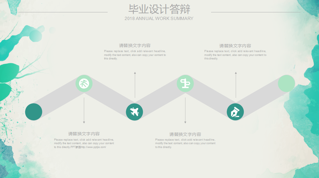 绿色水彩水彩毕业设计答辩ppt模板