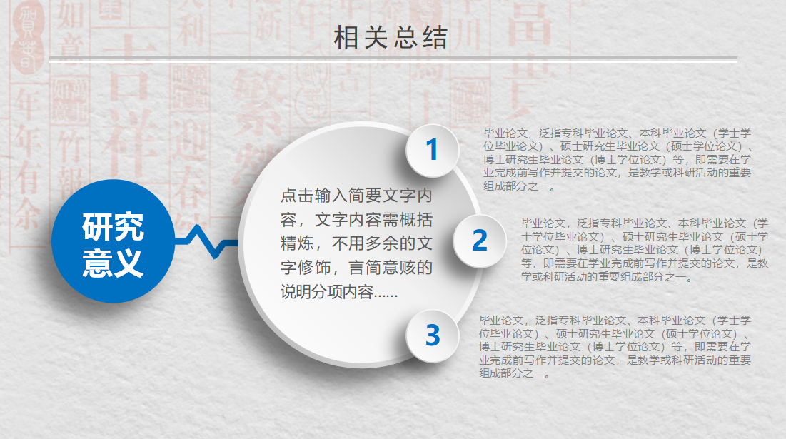 简洁大气毕业设计答辩ppt模板