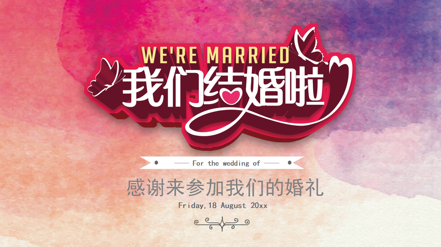 唯美淡雅水彩风婚礼开场ppt模板