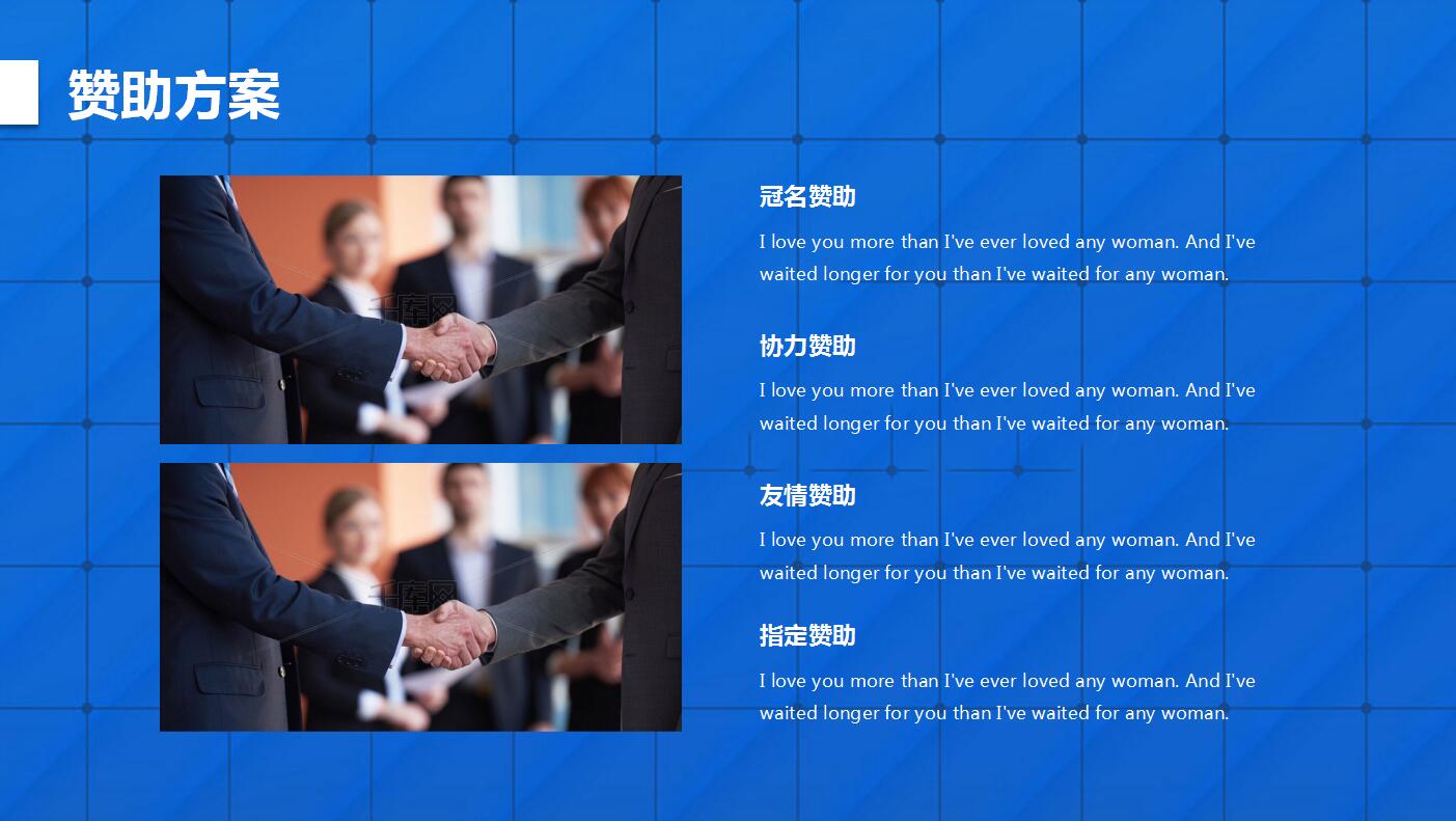 蓝色简约活动策划营销方案书ppt模板