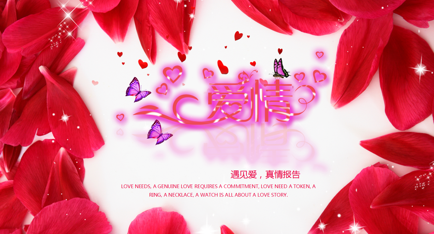 浪漫唯美玫瑰幸福求婚婚礼ppt模板