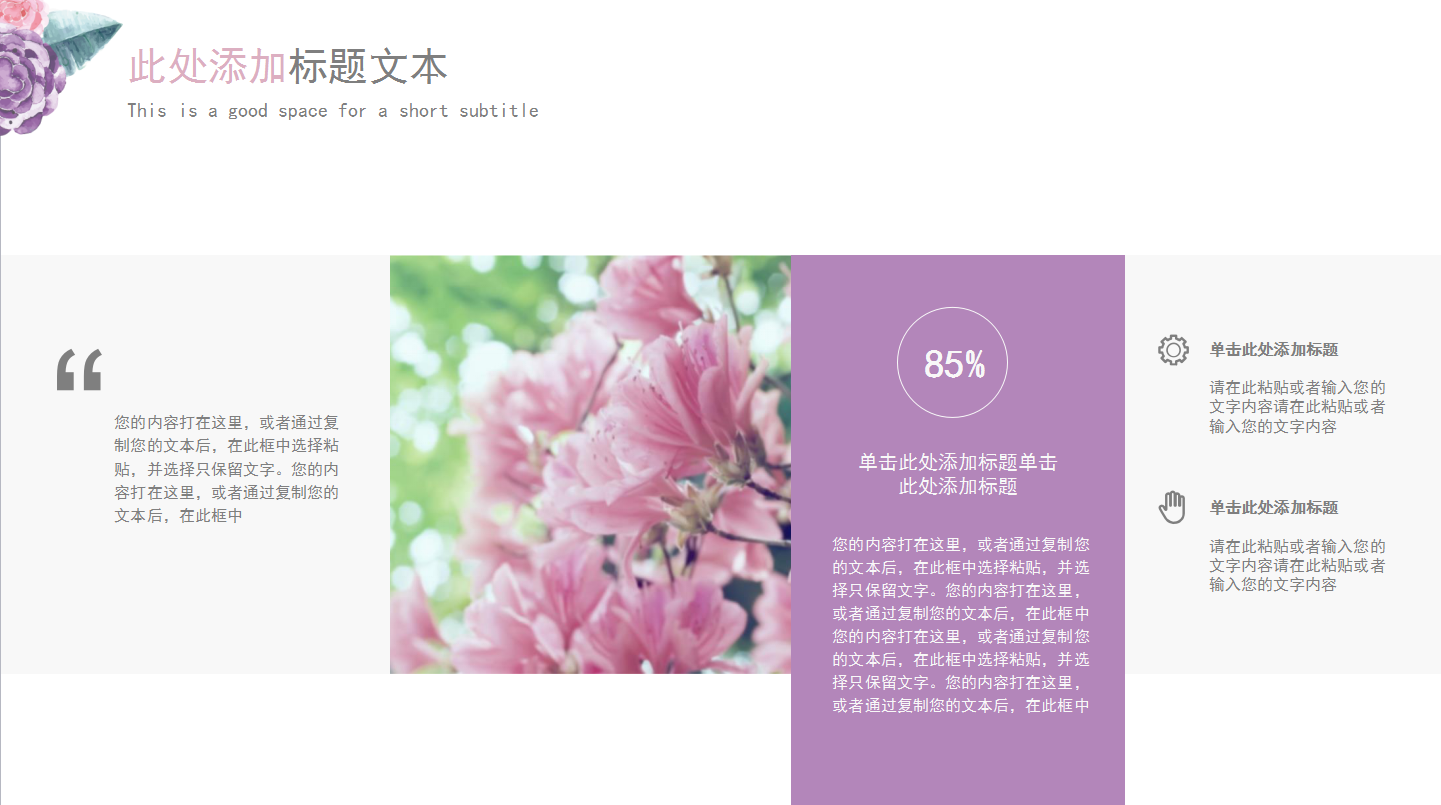 复古淡雅水彩手绘求婚婚礼ppt模板