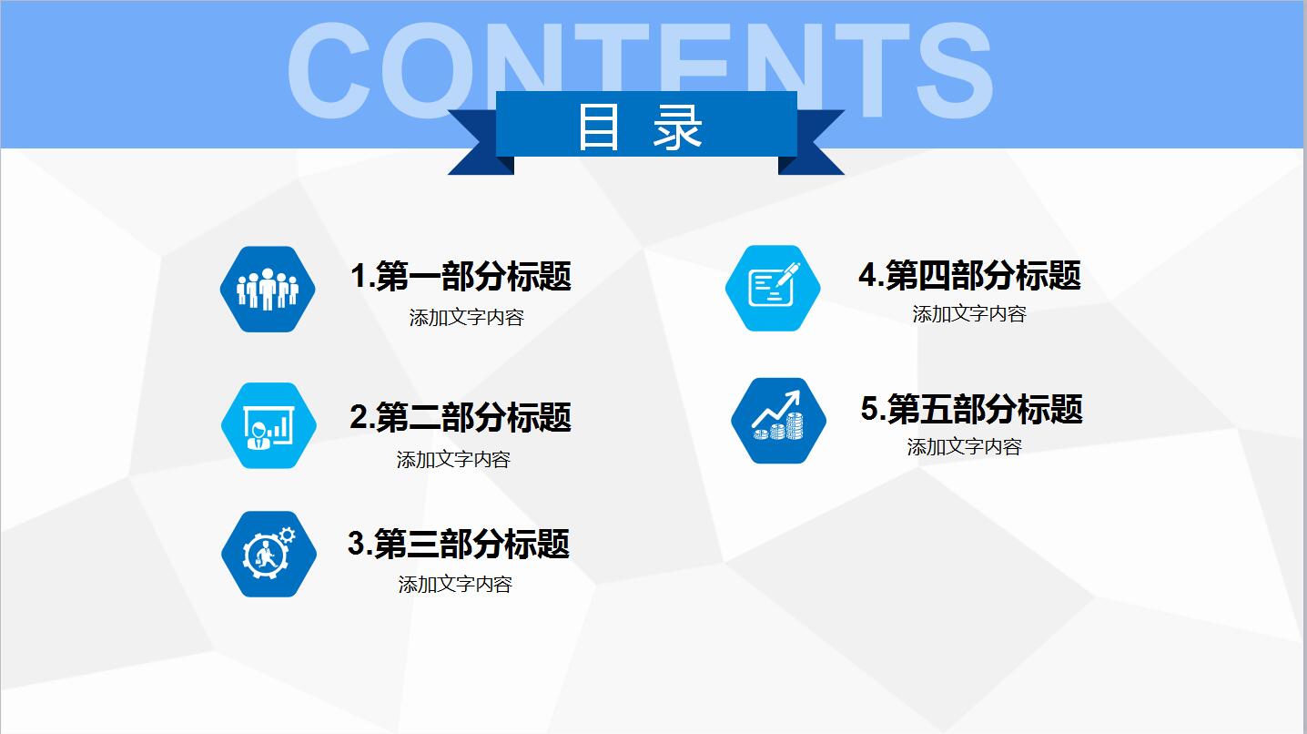 简洁精美企业员工入职礼仪培训ppt模板