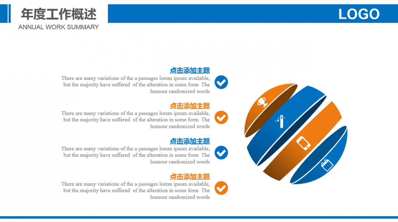 简约实用精美建筑安全施工ppt模板