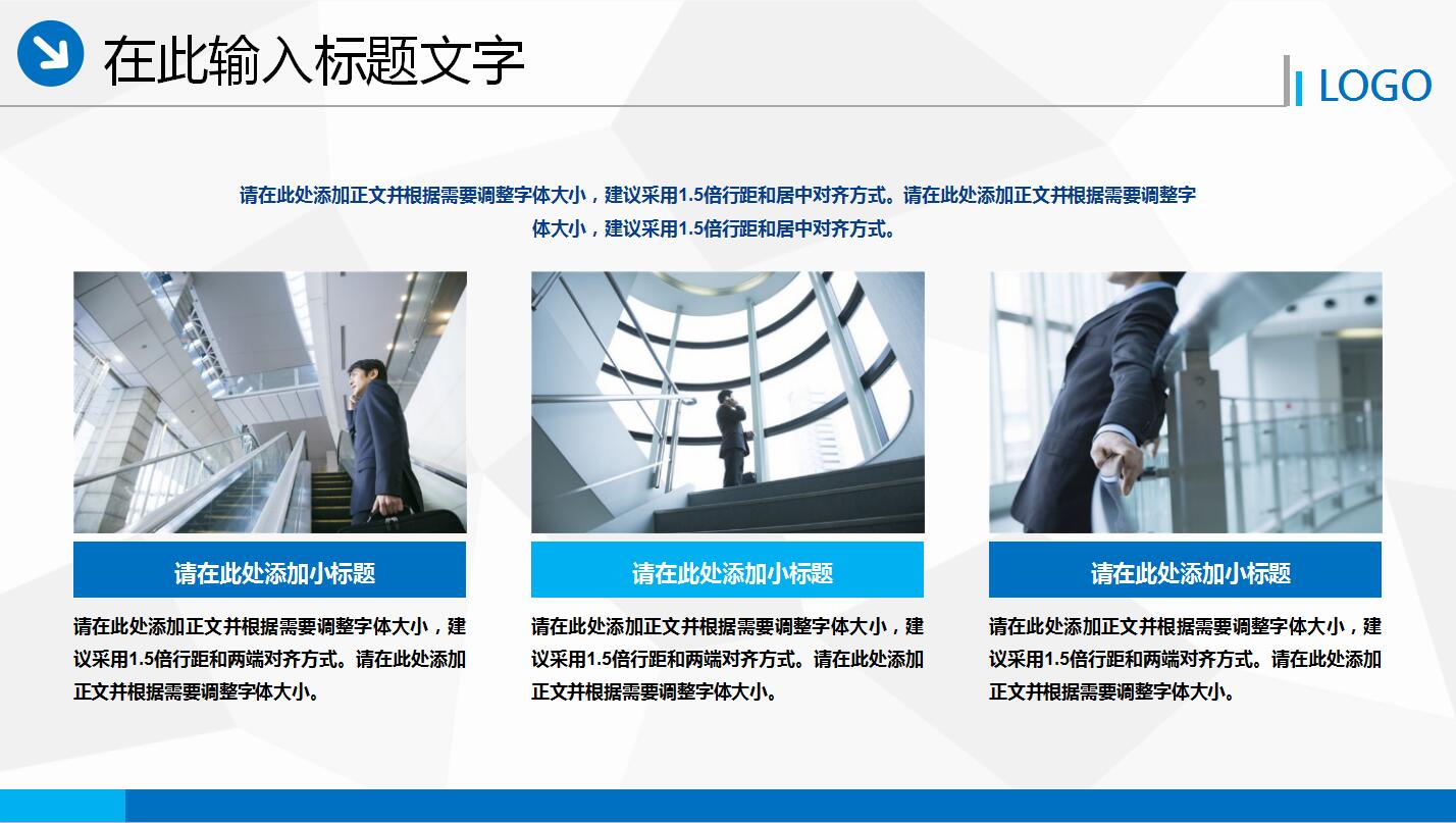 简洁精美企业员工入职礼仪培训ppt模板