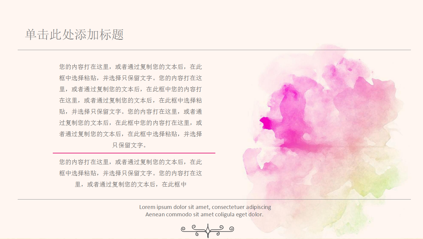 唯美淡雅水彩风婚礼开场ppt模板