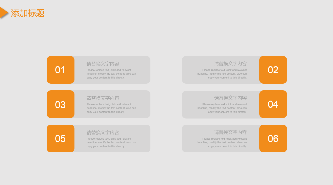 橙色精美活力家居建筑ppt模板