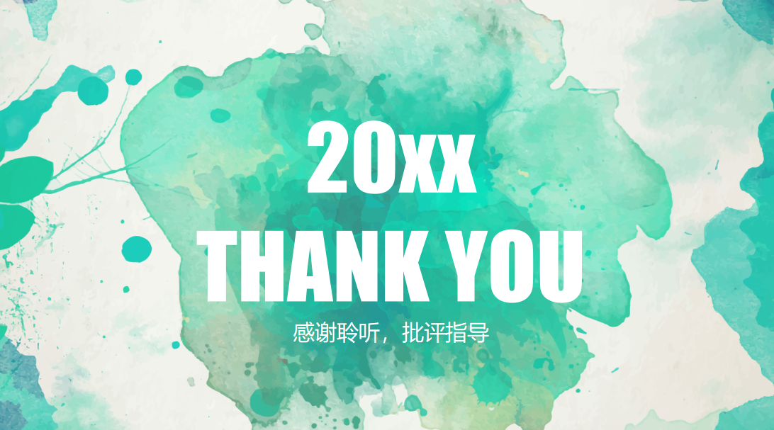 绿色水彩水彩毕业设计答辩ppt模板