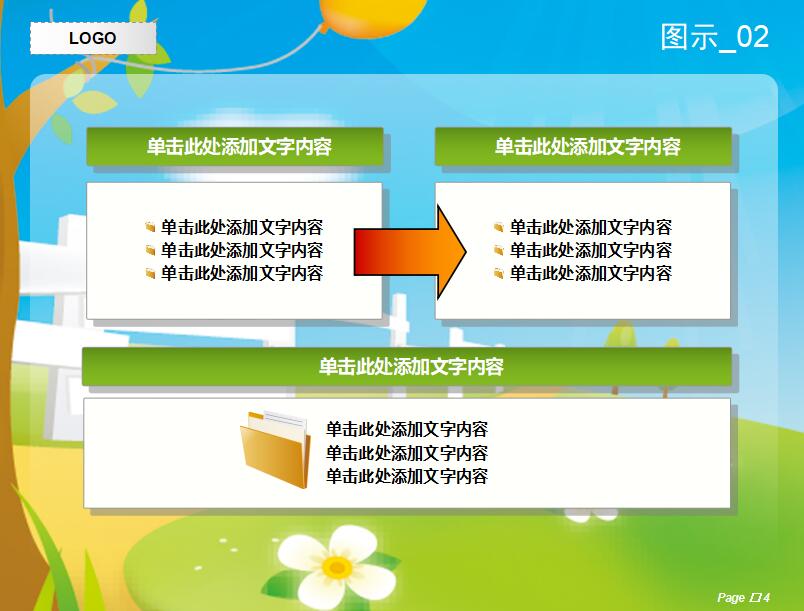 彩色卡通动画风格公司介绍PPT模板