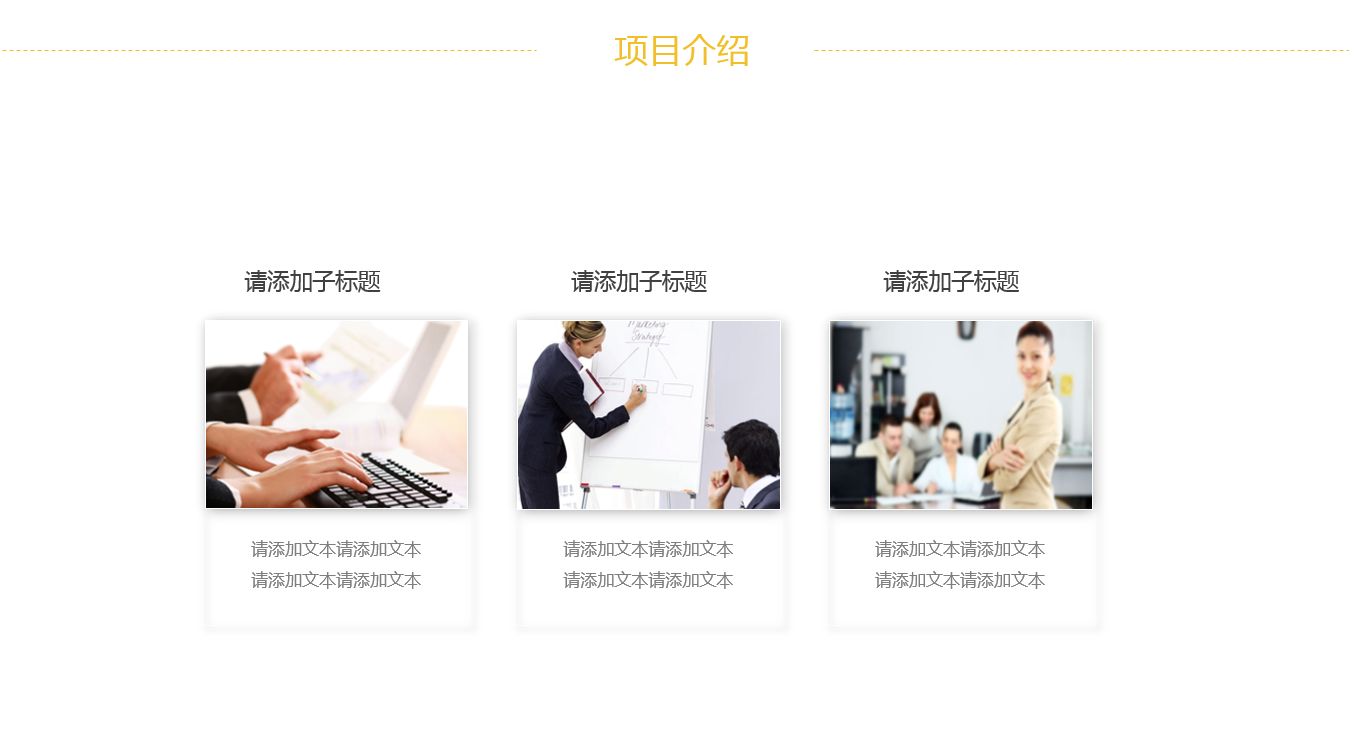 高端商务简约立体建筑企业ppt模板