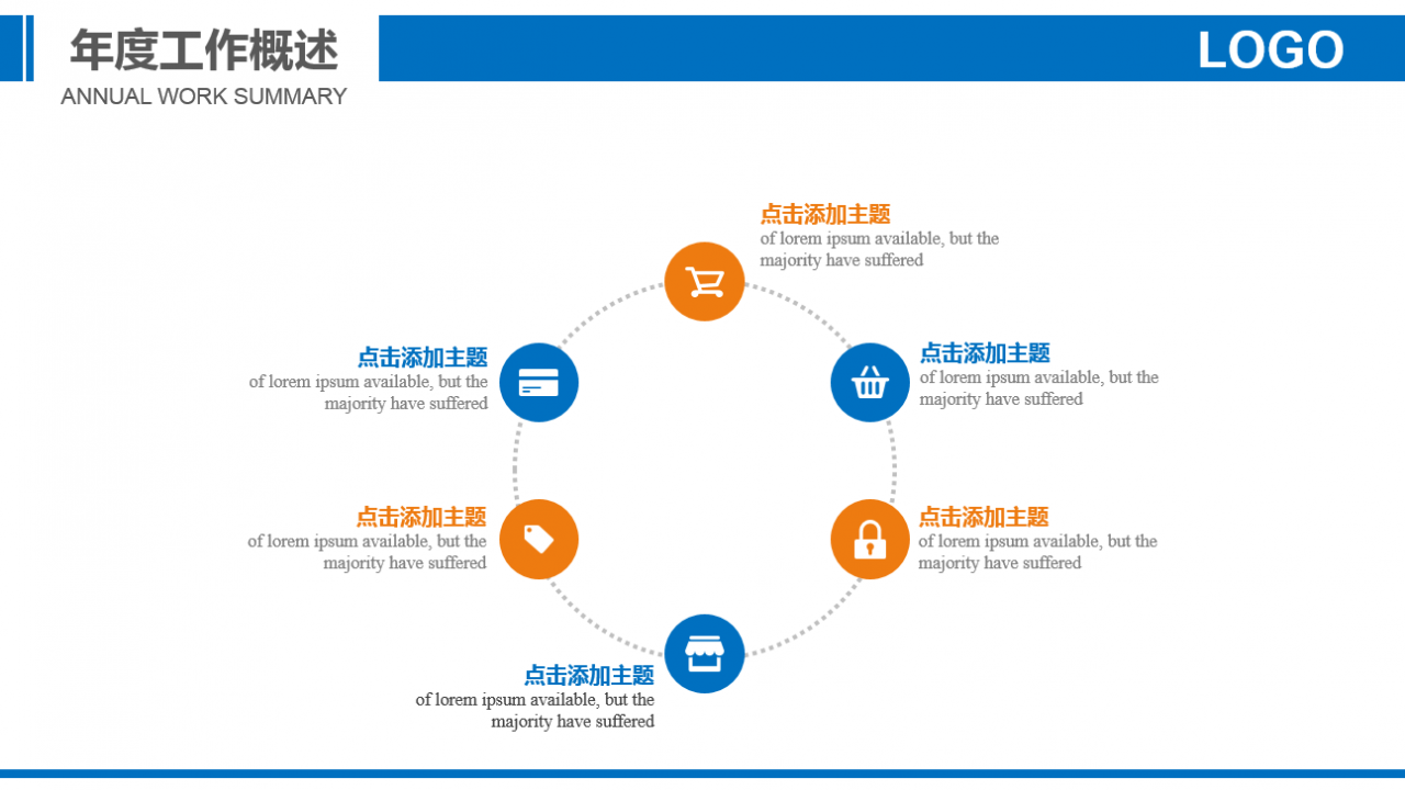 简约实用精美建筑安全施工ppt模板