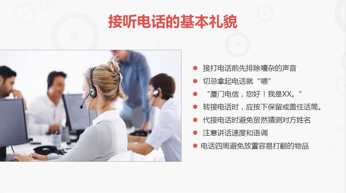 高端大气商务礼仪职业形象培训ppt模板