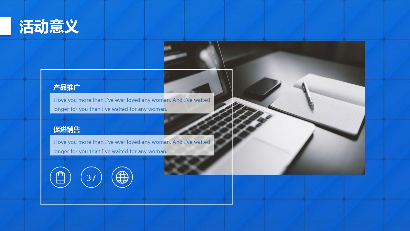 蓝色简约活动策划营销方案书ppt模板