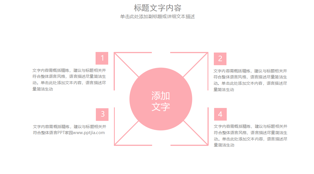 唯美樱花清新淡雅动态ppt模板